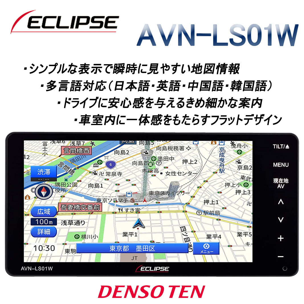 f\[e ECLIPSE J[irQ[V AVN-LS01Wq1Nۏr