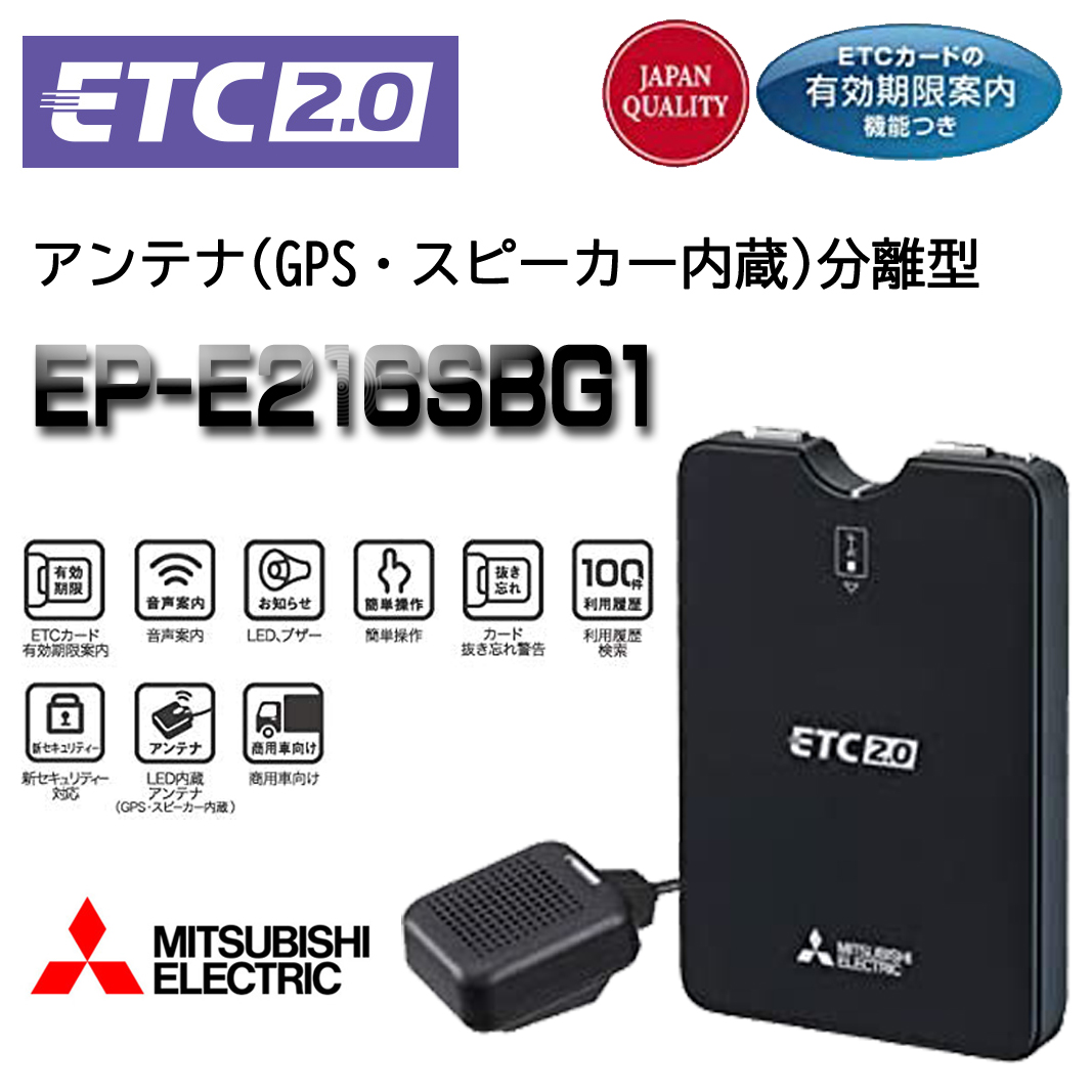 OHd@@ ETC2.0 Aei(GPSEXs[J[)^ EP-E216SBG1