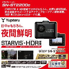 Yupiteru ドライブレコーダー　SN-ST2200c<１年保証>