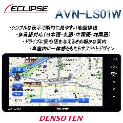 f\[e ECLIPSE J[irQ[V AVN-LS01Wq1Nۏr