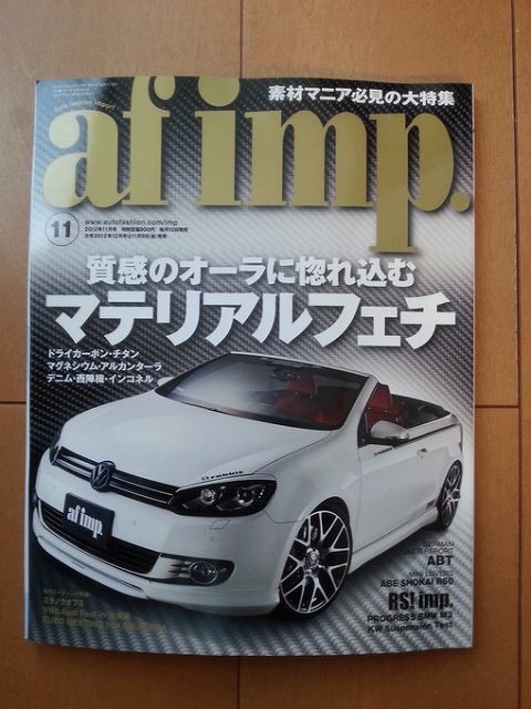 af imp11