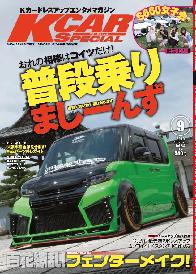 KJ[XyV@2016@9