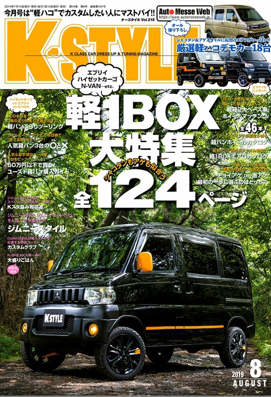 K-STYLE   2019N8