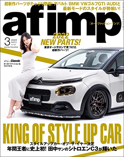 afimp 2022N3