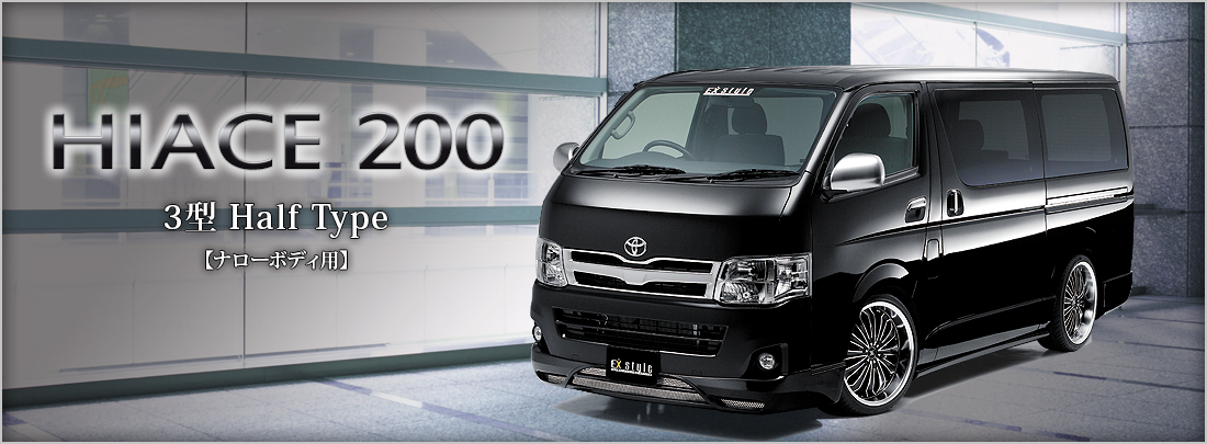 HIACE 200 3^ Half Typeyi[{fBpz