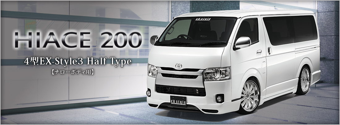 HIACE 200 4^ EX-Style3 Half Typeyi[{fBpz