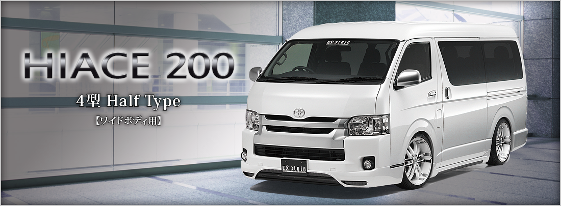 HIACE 200 4^ Half TypeyCh{fBpz