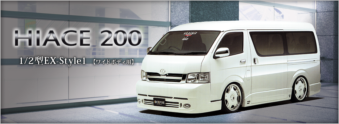 HIACE 200 1/2^ EX-Style1yCh{fBpz