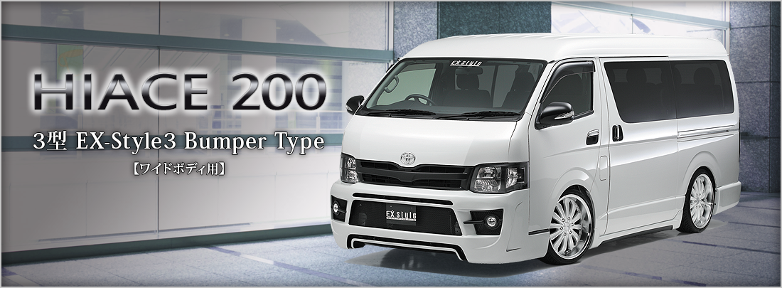 HIACE 200 3^ EX-Style3 Bumper TypeyCh{fBpz