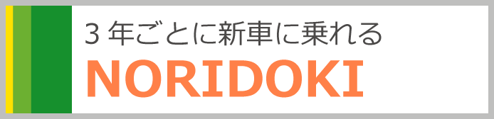 NORIDOKI