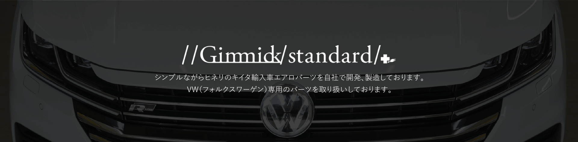 //Gimmick/standard/