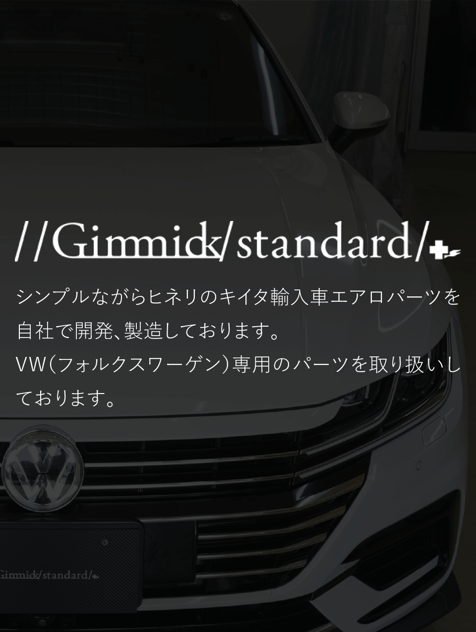 //Gimmck/ atandard/