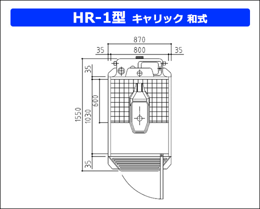 キャリック和式