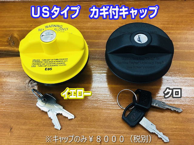 レーシングフューエルキャップ 【税抜20000円】アルトワークス｜オカダエンタープライズ OEP 通販