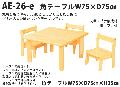 AE-26-e-75 角テーブルW75×D75<H35>