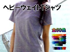 オリジナルプリントTシャツ　00085-CVT