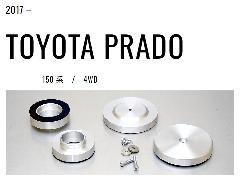 [EASY-UP] 17- 150n PRADO 4WD(FRONT)SET