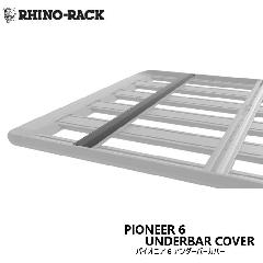 RHINO-RACK PIONEER 6 UNDERBAR COVER 1544mm CmbN pCIjA 6 A_[o[Jo[ vbgtH[ɓK Ci XyA