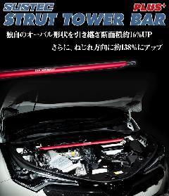 TXebN STRUT TOWER BAR PLUS@N250