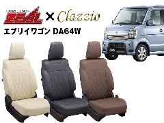 ZEAL V[gJo[ SȃZbg GuCS/XNS/^E{bNX DA64W/DG64W/DS64W by NbcBI(Clazzio)6030