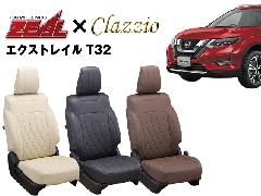 ZEAL V[gJo[ SȃZbg GNXgCT32 5l by NbcBI(Clazzio)5622