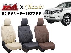 ZEAL V[gJo[ SȃZbg hN[U[150vh TRJ150/GDJ150 5l by NbcBI(Clazzio)0138