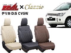 ZEAL V[gJo[ SȃZbg fJ D:5 CV5W / CV4W / CV2W 8l by NbcBI(Clazzio)0783