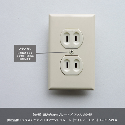 アースなしコンセント ライトアーモンド 日本製 アメリカ製スイッチ コンセント 輸入ドア ドアノブ その他輸入品 R C Company アースなしコンセント ライトアーモンド 日本製 アメリカ製スイッチ コンセント 輸入ドア ドアノブ その他輸入品 R C Company