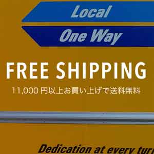 FREE SHIPPING 11,000円以上お買い上げで送料無料