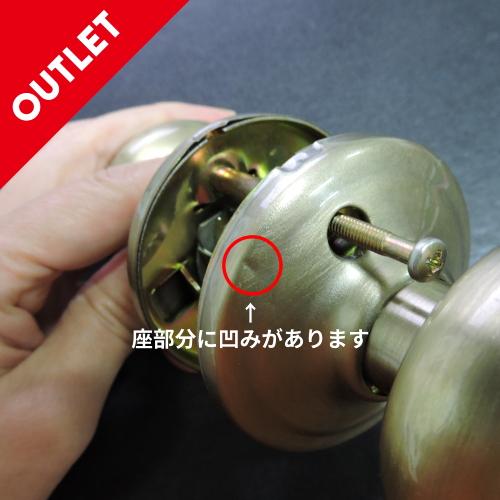 ドアノブ（空錠）アンティークブラス -OUTLET 5%OFF-｜アメリカ