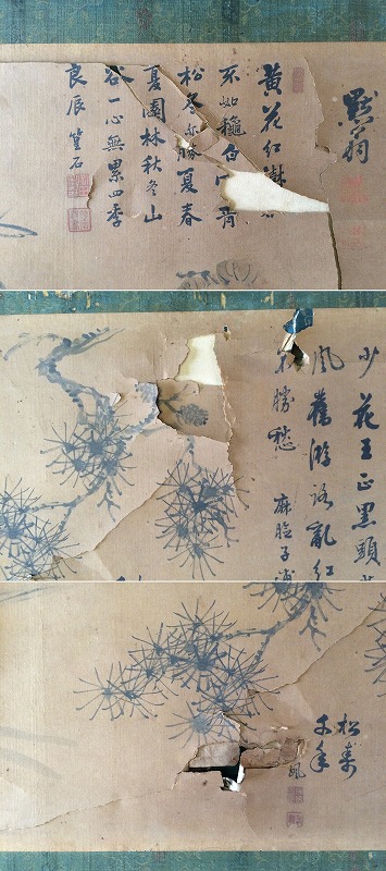 破れ欠け