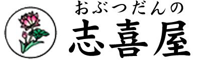 Ԃ̎u쉮
