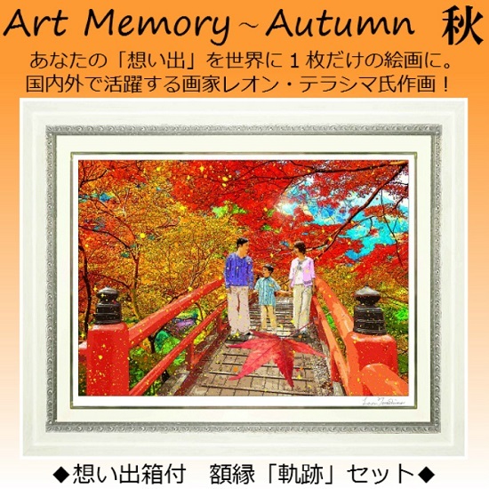 Art Memory  Memorys o fAutumn ѳ۱(פȢ)