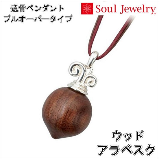 ڥ å ٥Soul Jewelry  긵