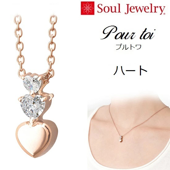 ڥ Pour toiʥץȥ ϡ  K10 Soul Jewelry