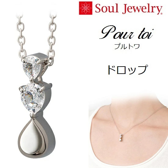 ڥ Pour toiʥץȥ˥ɥå  K10ۥ磻ȥ Soul Jewelry