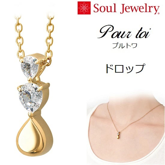ڥ Pour toiʥץȥ˥ɥå  K10 Soul Jewelry