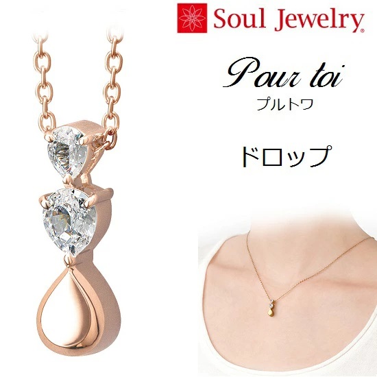 ڥ Pour toiʥץȥ˥ɥå  K10 Soul Jewelry