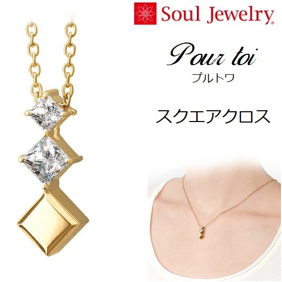 ڥ Pour toiʥץȥ˥ K10 Soul Jewelry
