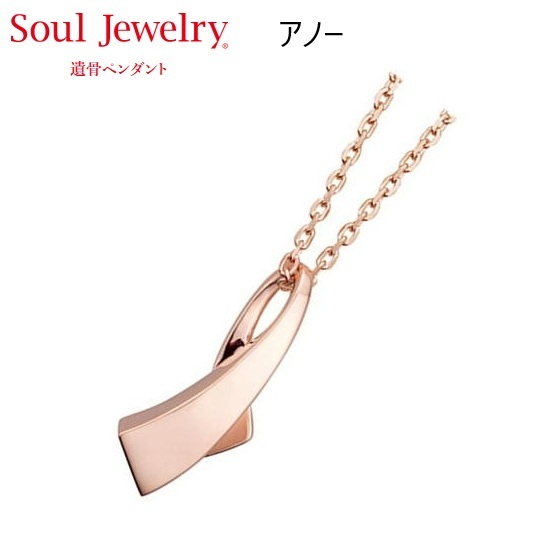 ڥ Ρ K10  Soul Jewelry