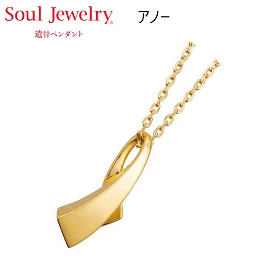 ڥ Ρ K10  Soul Jewelry