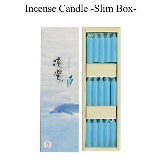 凜楽ろうそく R-12　Incense Candle ｽﾘﾑﾎﾞｯｸｽ30本