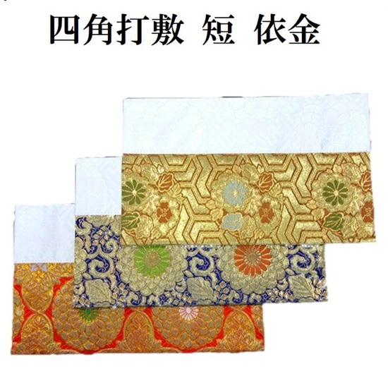 ・四角打敷 短 依金 ９寸５分