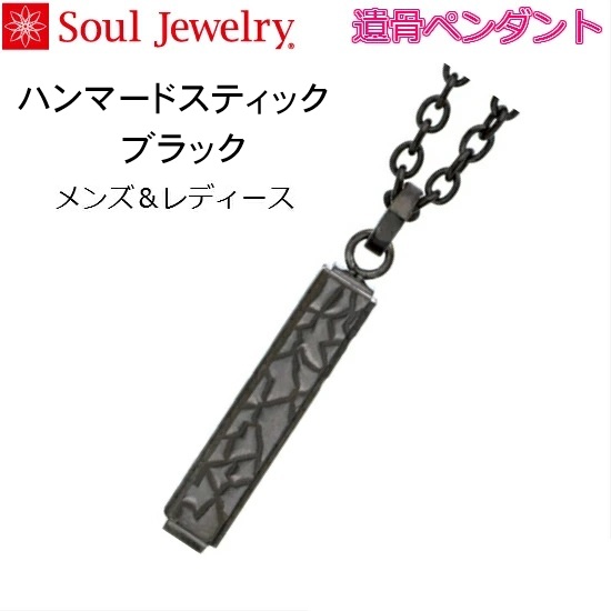 ڥ ϥޡɥƥå ֥å ƥ쥹316 󥺡ǥ 른奨꡼ Soul Jewelry