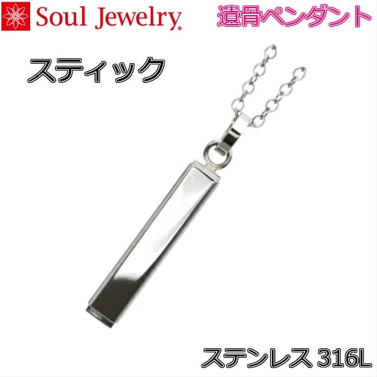 E⍜y_g XeBbN XeX316k Y^fB[X \EWG[ Soul Jewelry