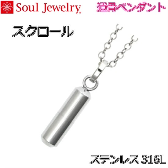 E⍜y_g XN[ XeX316k Y^fB[X \EWG[ Soul Jewelry