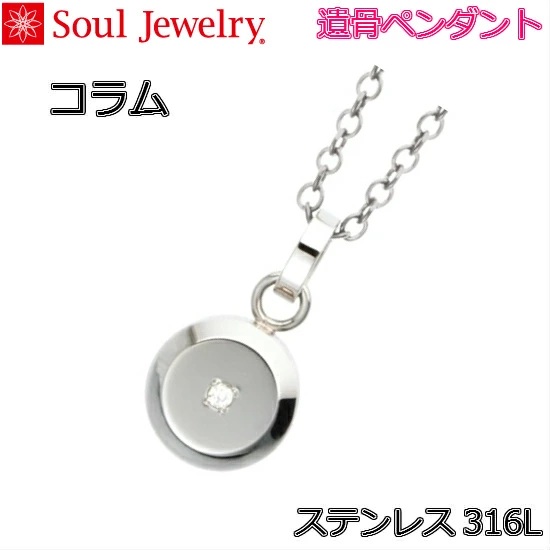 E⍜y_g Riv[jXeX316k Y^fB[X  Soul Jewelry