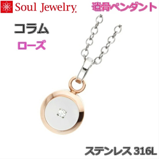E⍜y_g Ri[YjXeX316k Y^fB[X  Soul Jewelry