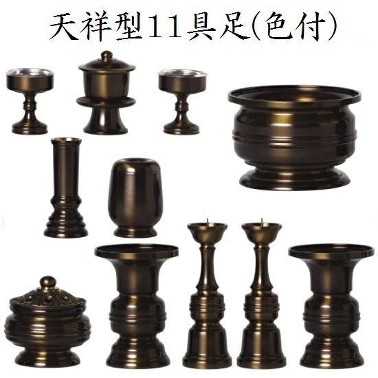 天祥型 11具足 3.5寸 真鍮製 色付