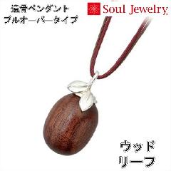 E⍜y_g Ebh [t@Soul Jewelry  茳{